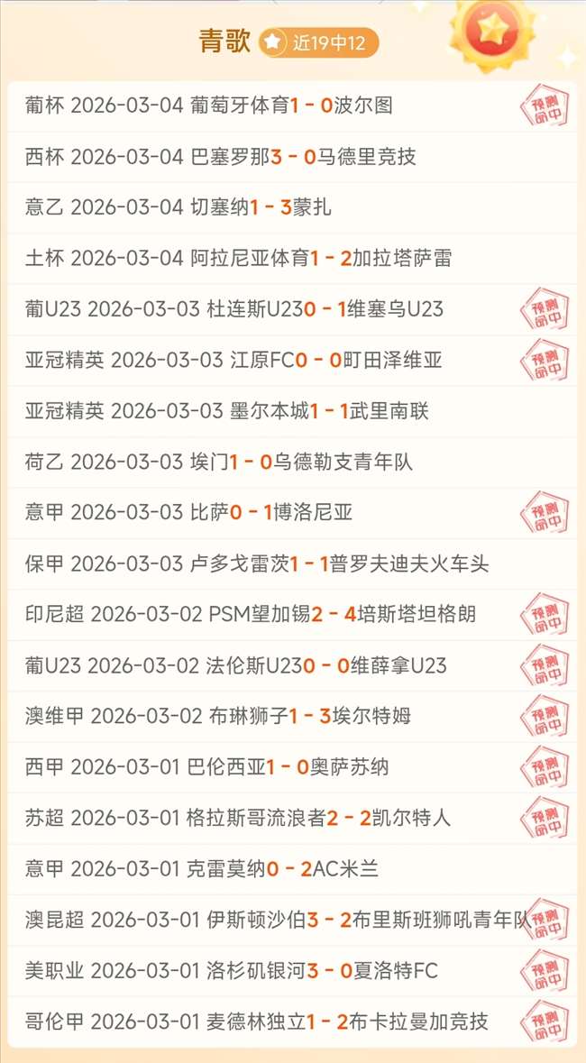 篮球盛宴连,珠五胜,赛场精准解,永利皇宫app,永利皇宫app官网,H5永利皇宫app官网,永利皇宫app官网玩家首选