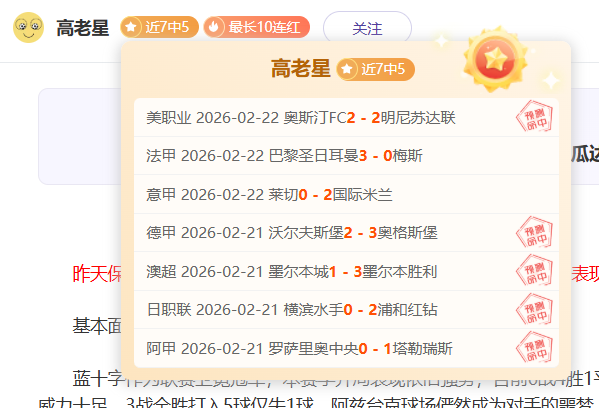 篮球盛宴连,珠五胜,赛场精准解,永利皇宫app,永利皇宫app官网,H5永利皇宫app官网,永利皇宫app官网玩家首选