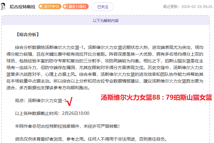 意诺西斯期,专家质合分,析推荐前区,永利皇宫app,永利皇宫app官网,H5永利皇宫app官网,永利皇宫app官网玩家首选