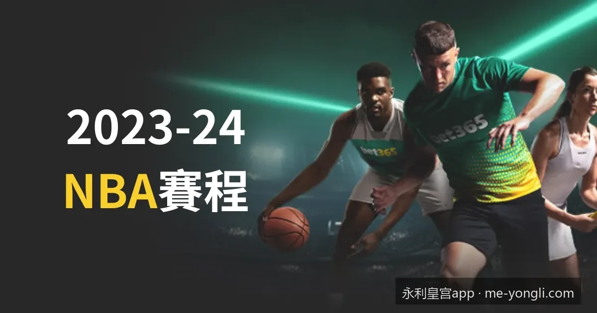 2026全新版永利皇宫app会员积分系统与专属福利解析