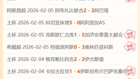 曼城0-2不敌水晶宫，拉波尔特红牌离场，扎哈梅开二度助阵