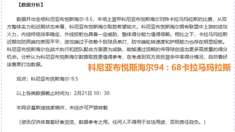 美职男篮西部焦点战：专家5连胜推荐分析